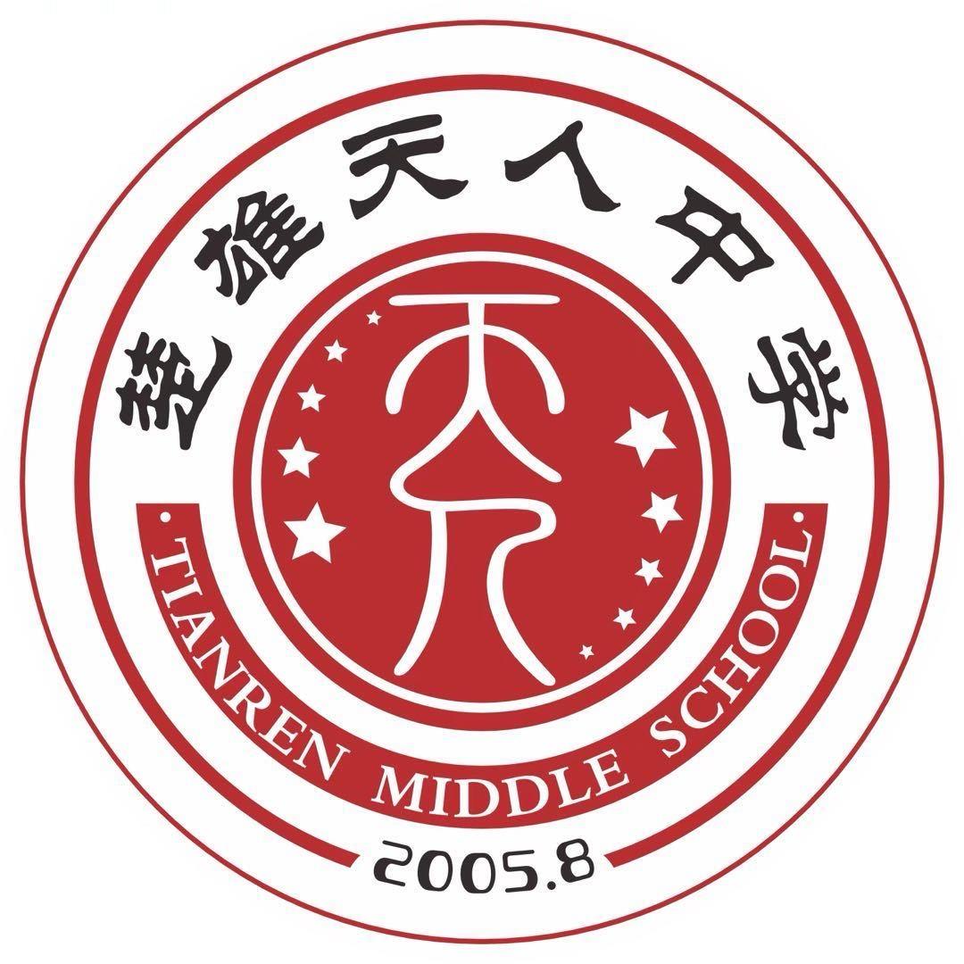 云南省楚雄天人中学