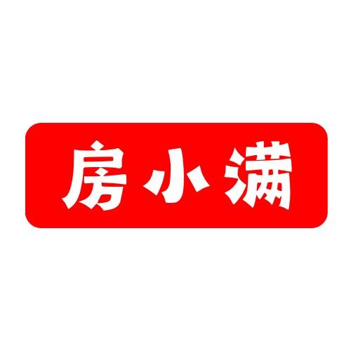 房小满在泗洪（专注房产规划）