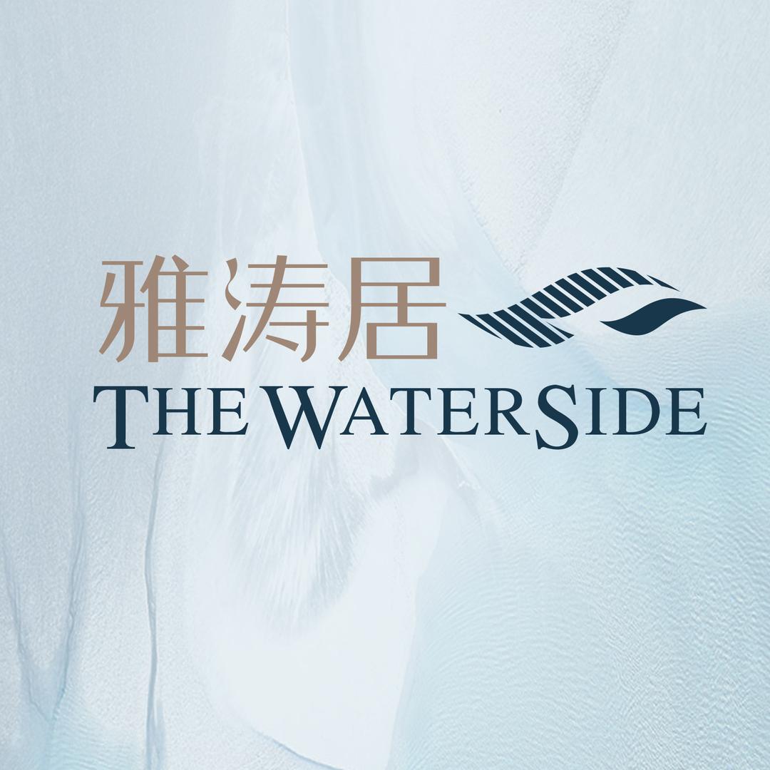 泰和·雅涛居