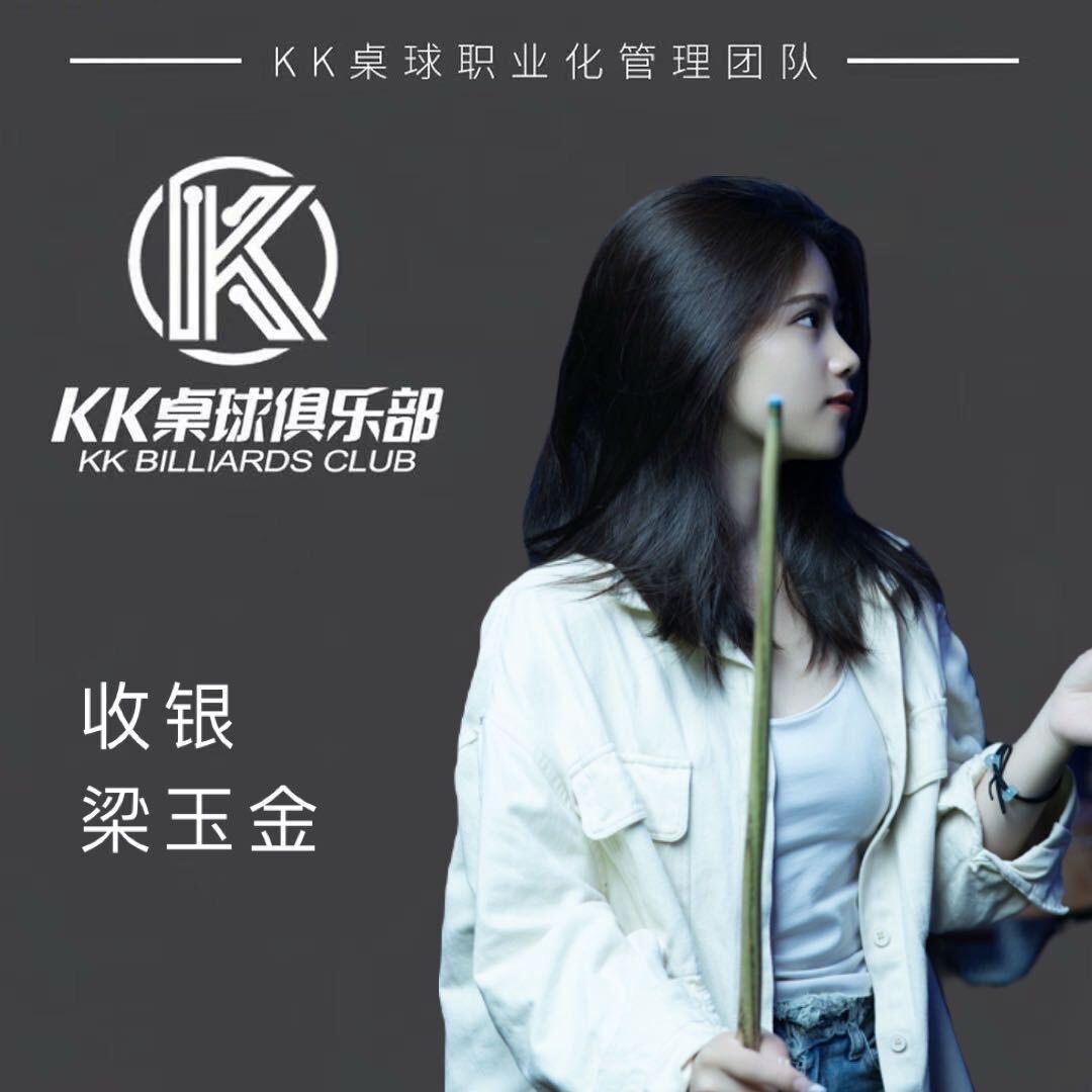 kk桌球航洋城店-前台