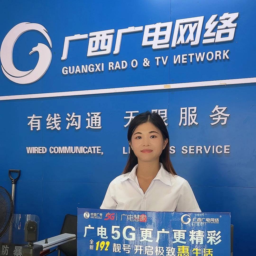 广电陈大小姐（桂平站）