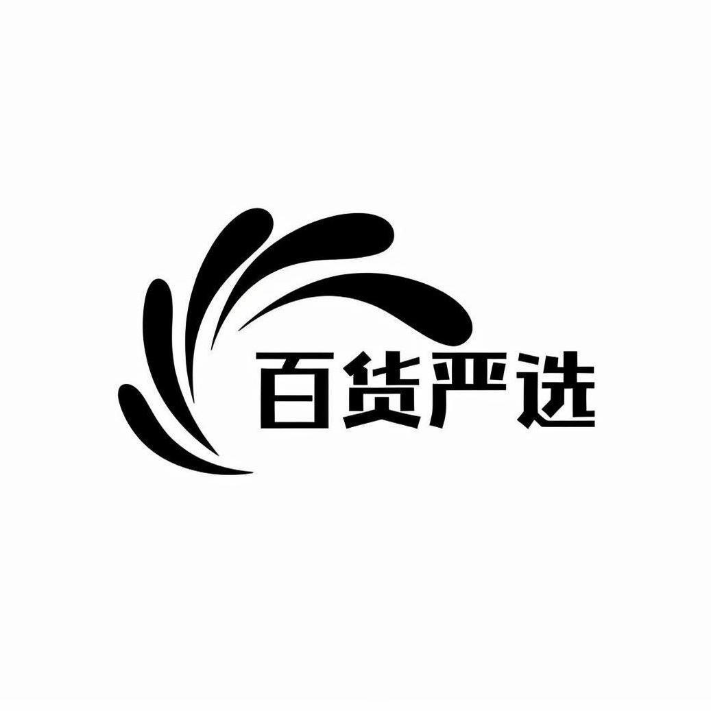 小谢优品