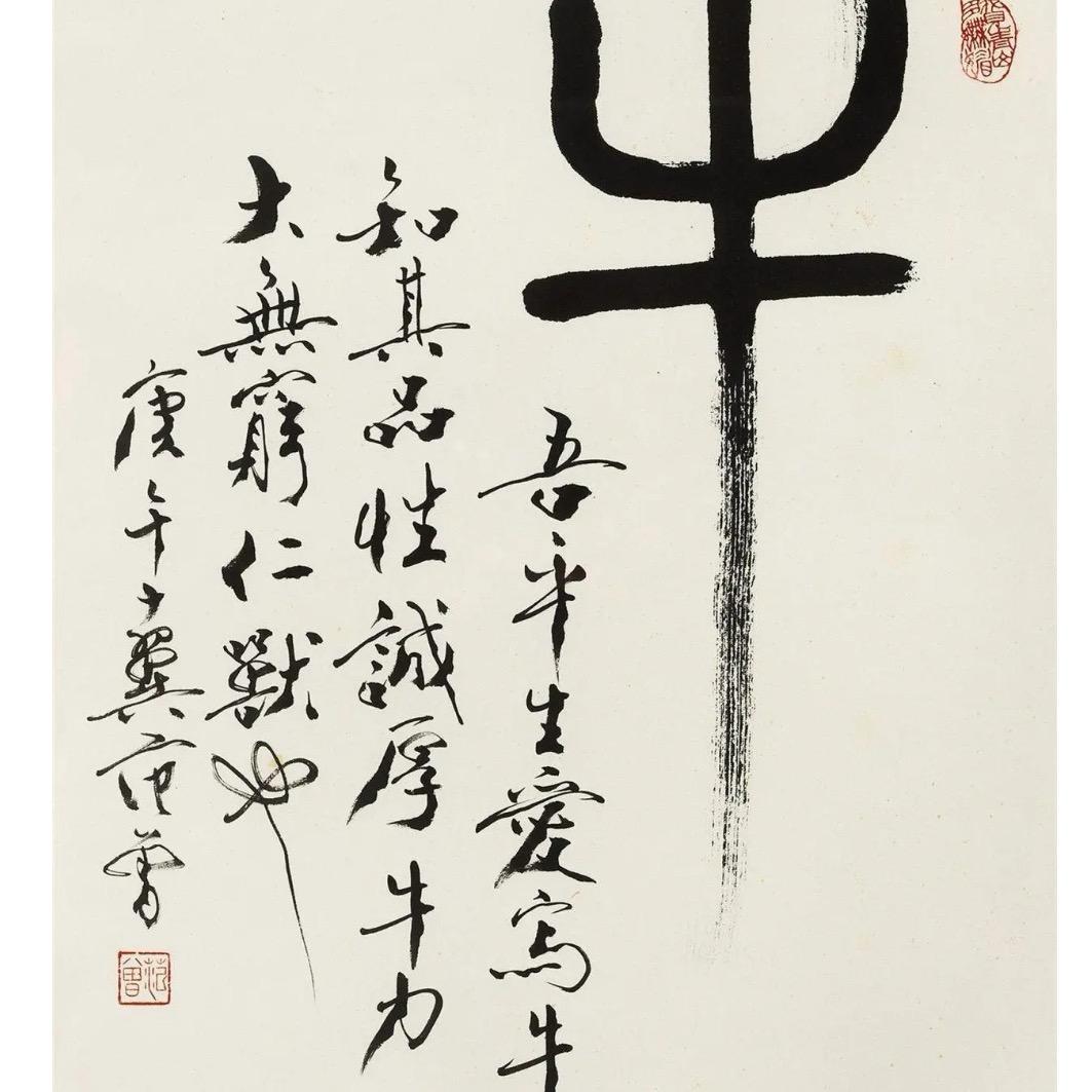 ࿐ཉི༗࿆郭先生 ༗࿆ཉི࿐