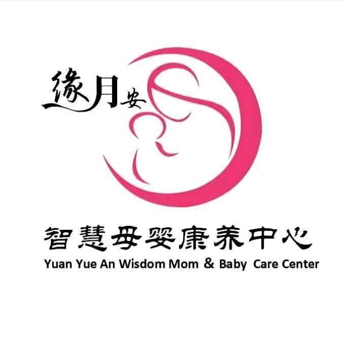 内蒙古呼和浩特缘月安月子中心