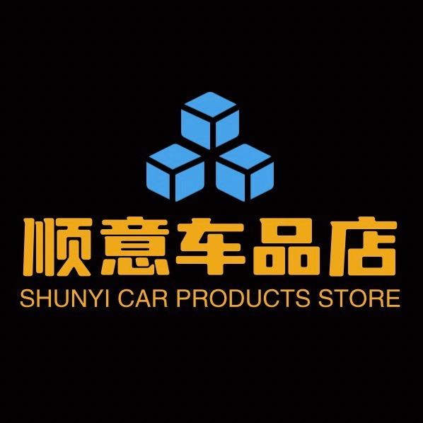 顺意车品店