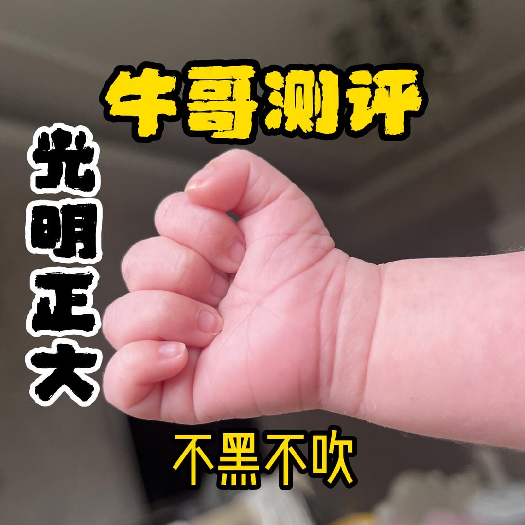 牛哥测评