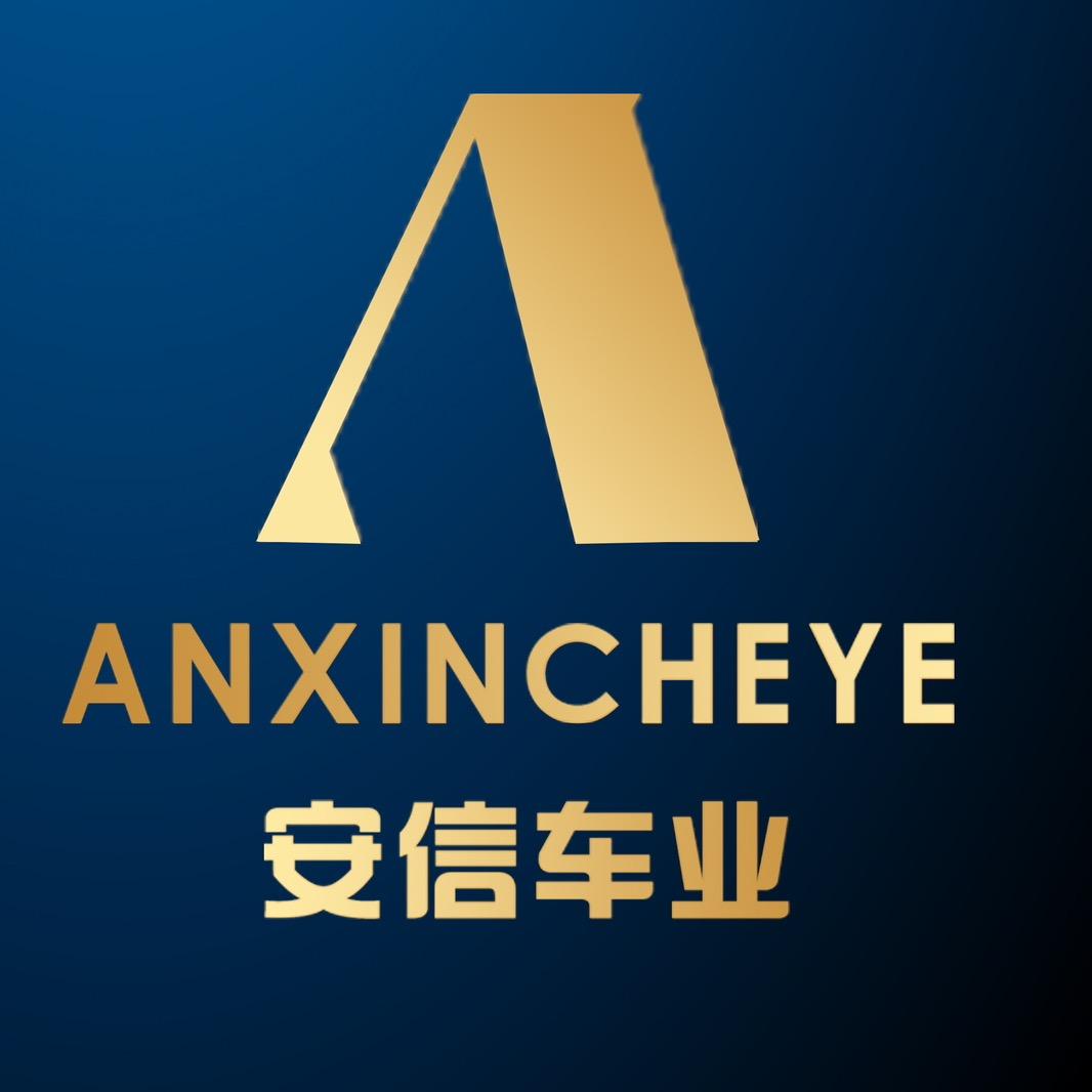 安信车业精品