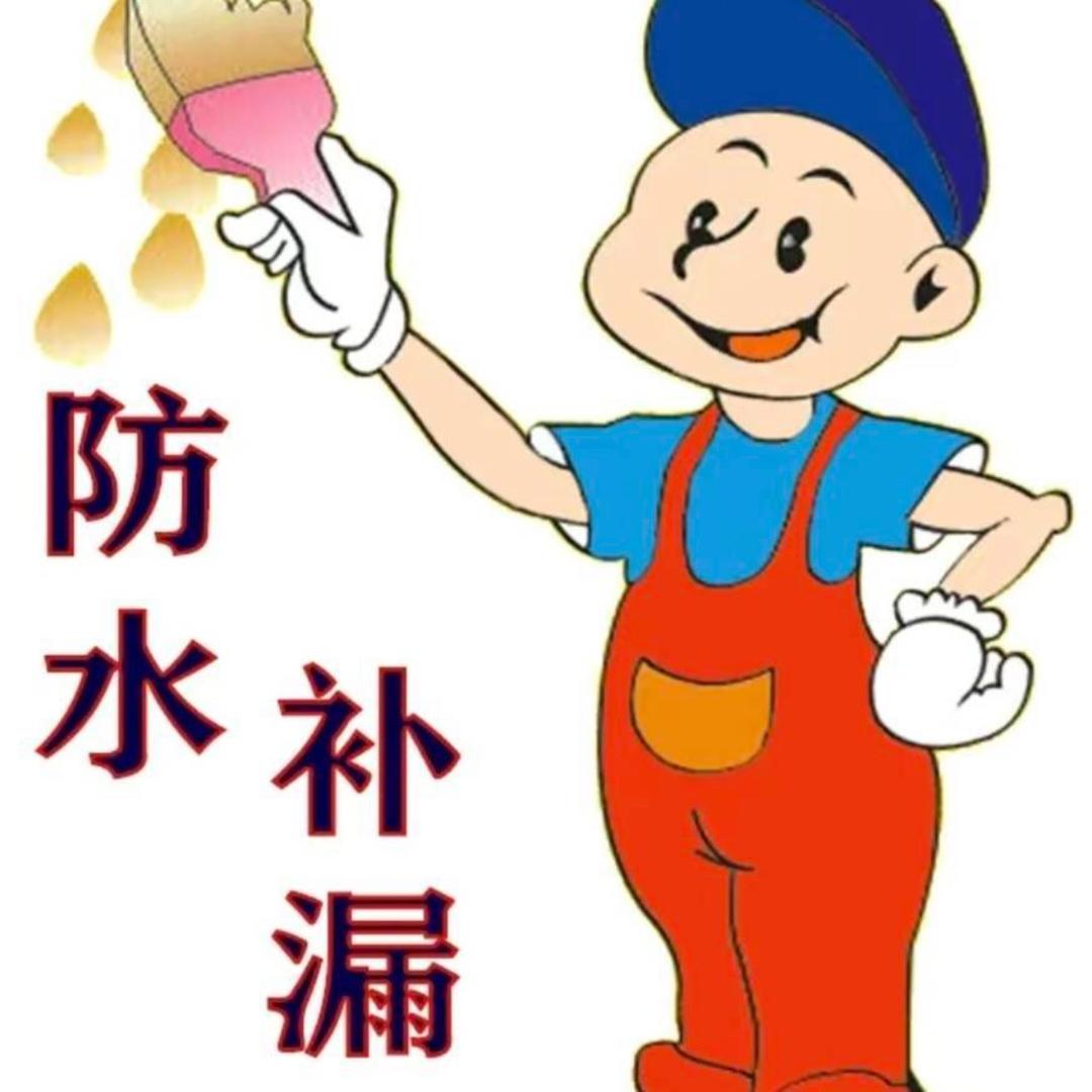 时空家政～工作号