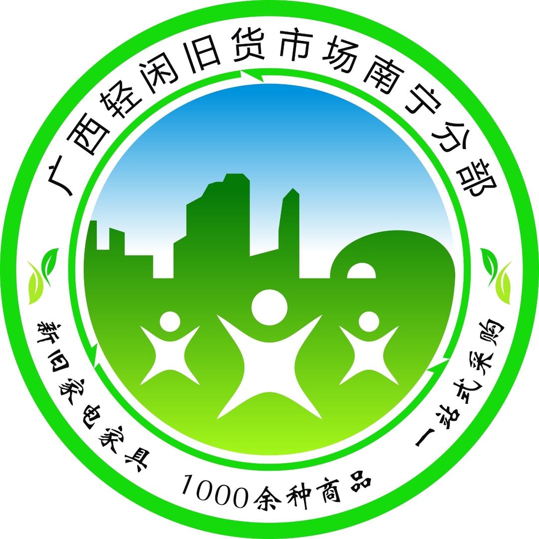 广西轻闲旧货市场，小黄