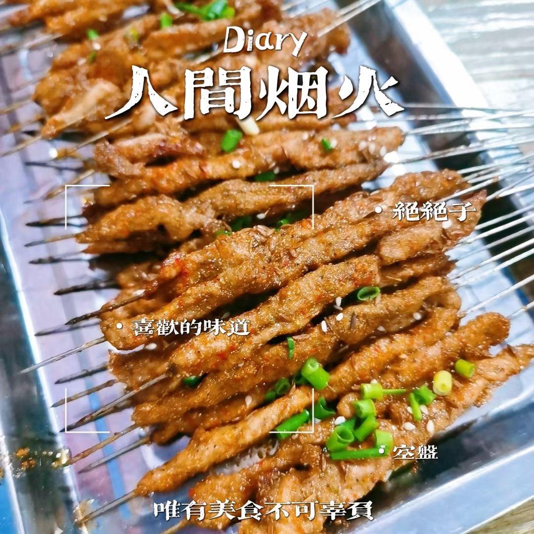 汉川阿毛烧烤