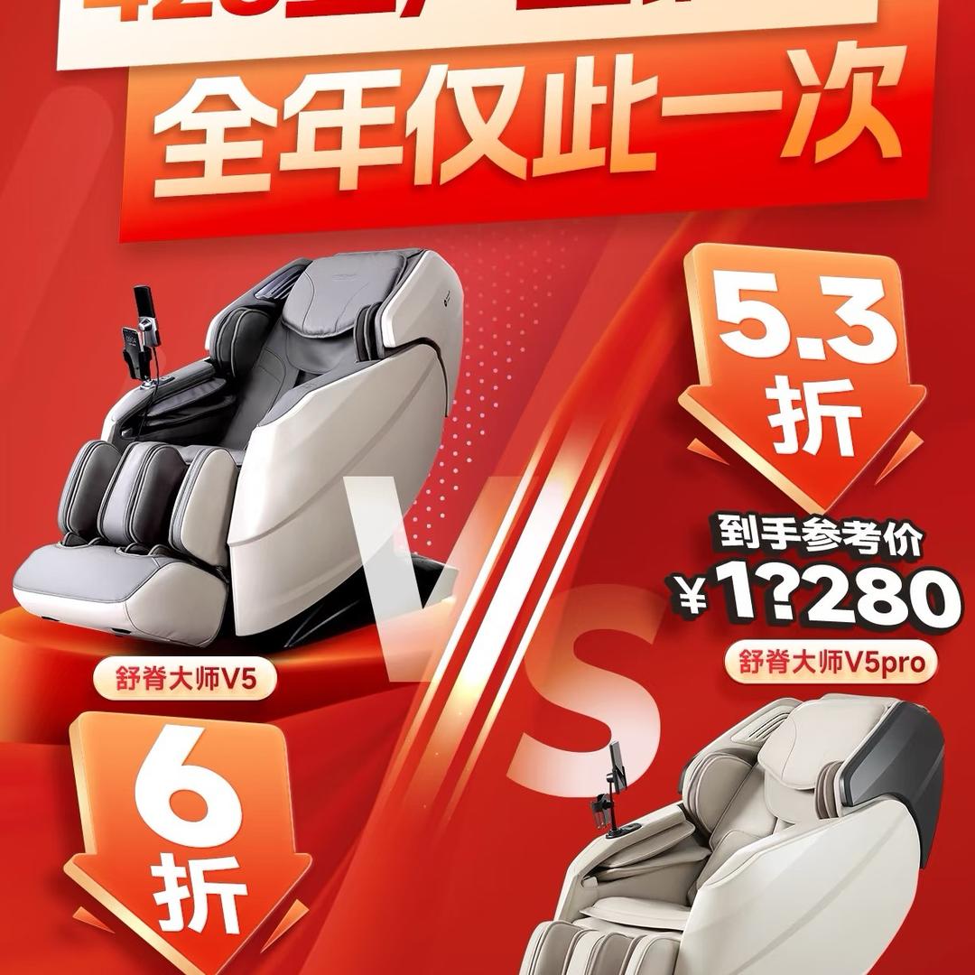 沧州信誉楼朝阳店艾力斯特按摩椅