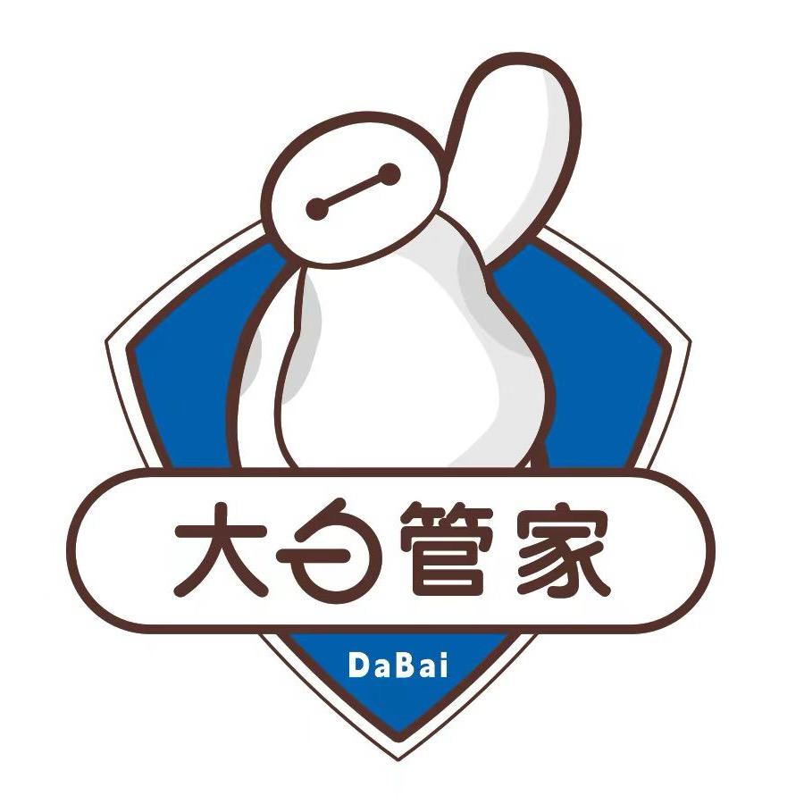 青岛大白管家家政