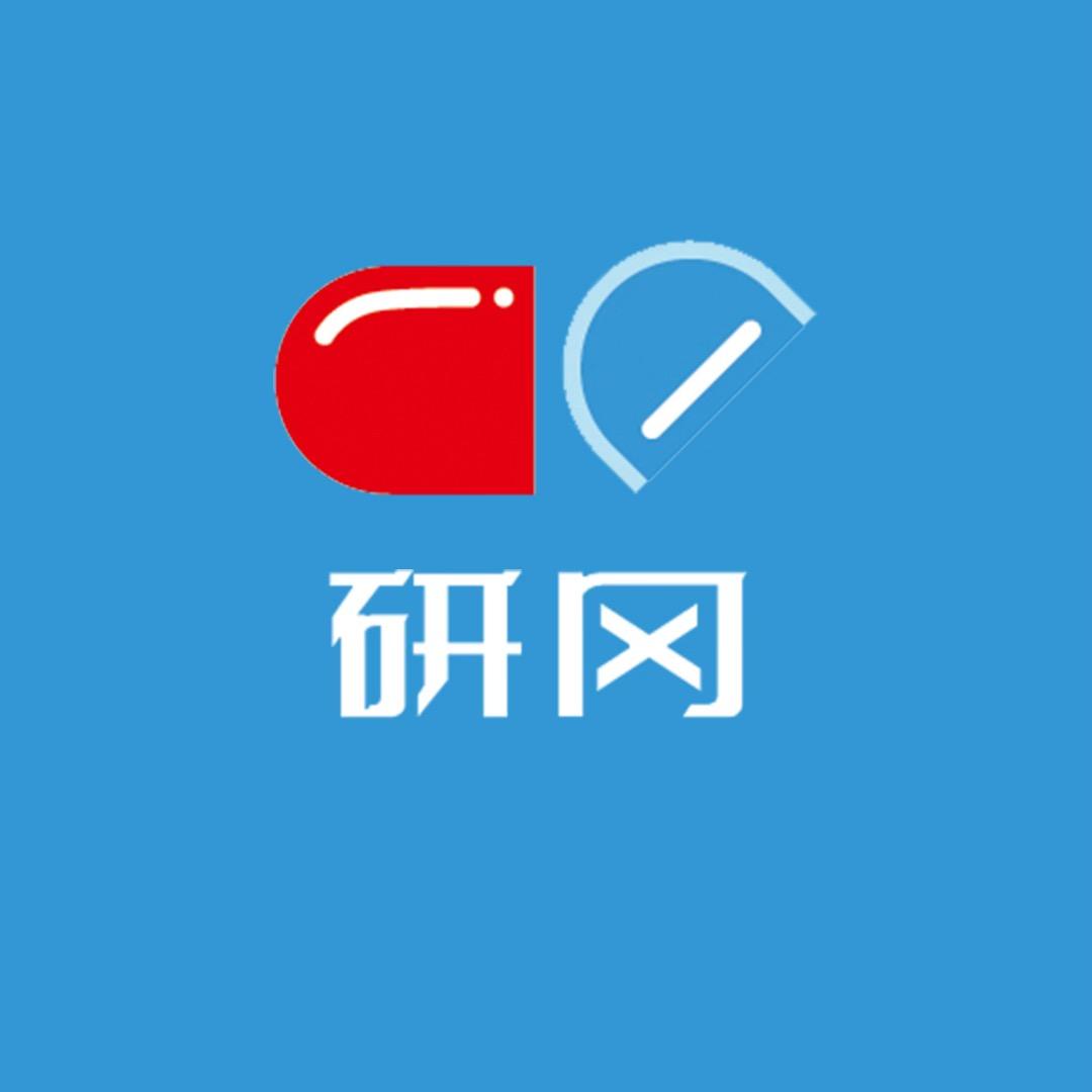 研冈护理专研