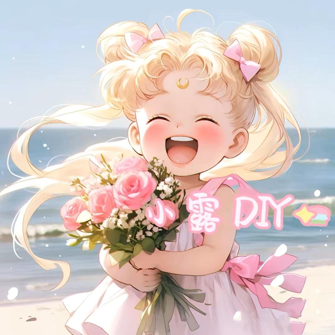 小露DIY潮玩