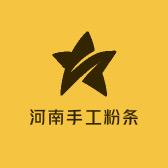河南手工粉条