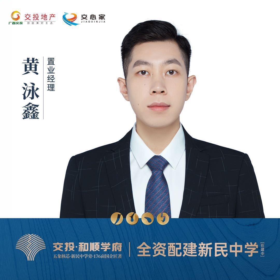 交投-和顺学府鑫鑫鑫