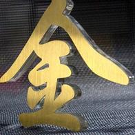 无才