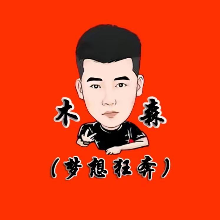 木森好物推荐22