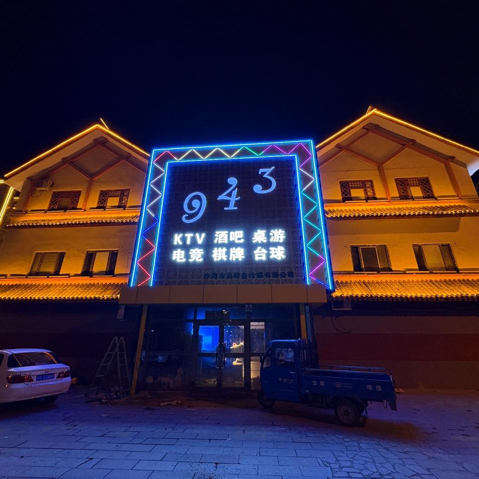 酒肆叁娱乐城官方号