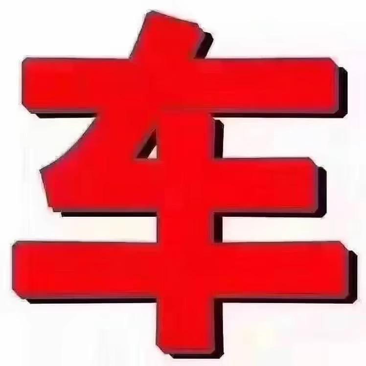 首品车业