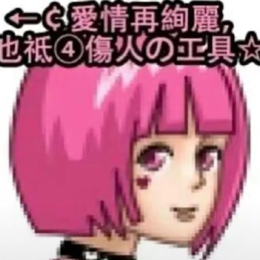 烟味老鼻噶