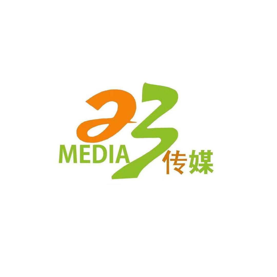 二三传媒-欢迎加入团队