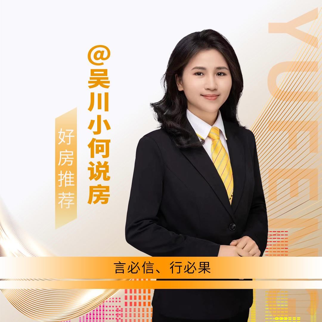 吴川裕丰小何探房