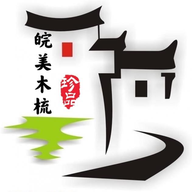 皖美木梳