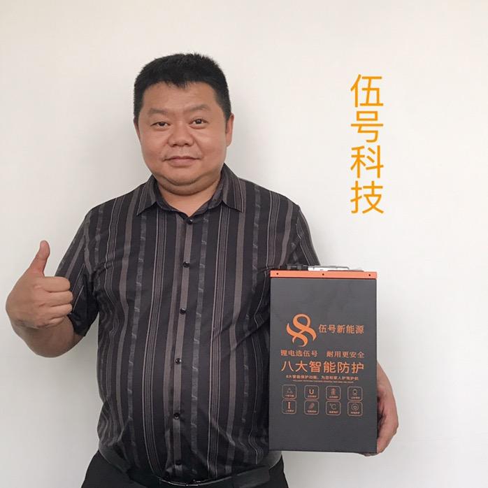 胖子说（锂）伍号锂电池