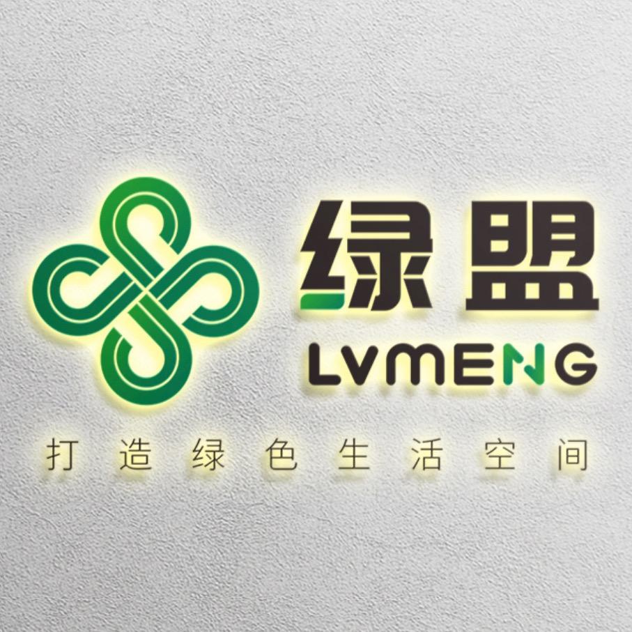 绿盟新材