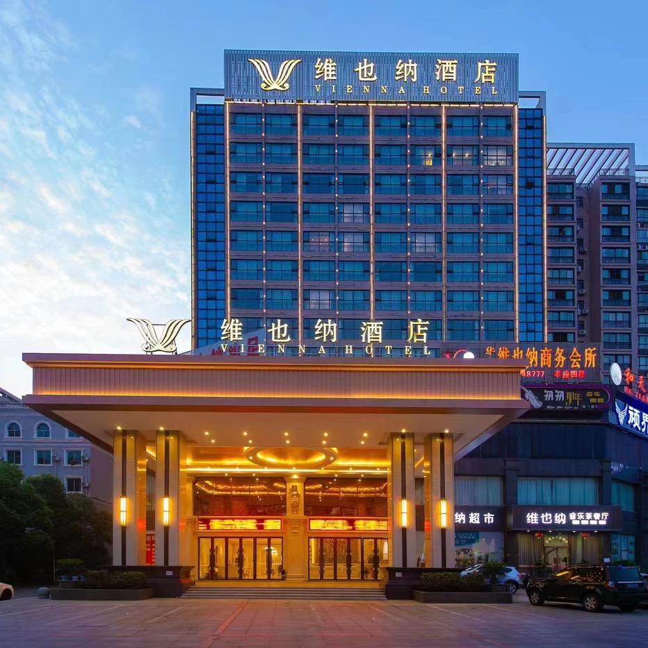 维也纳酒店（华容店）