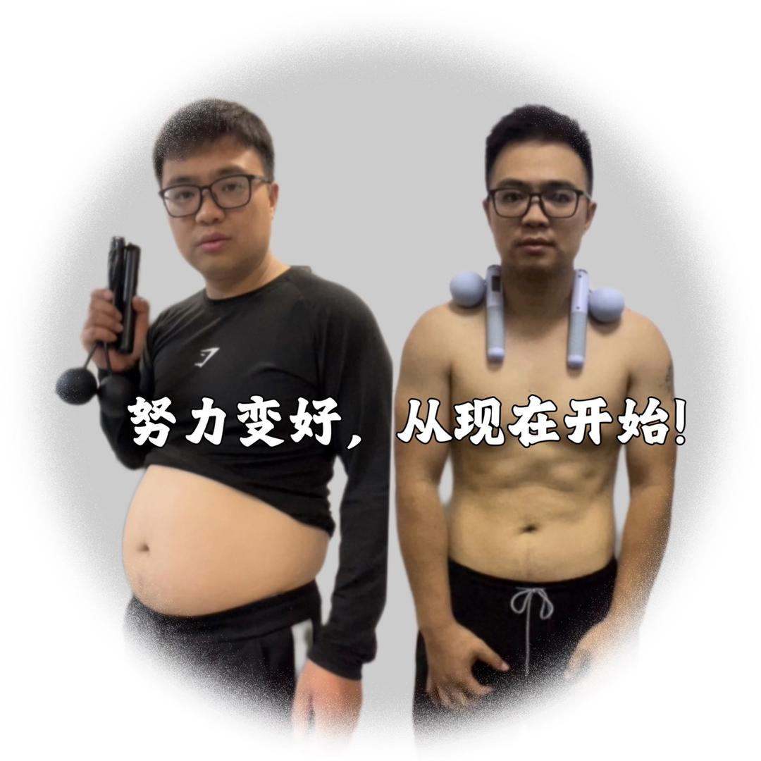 老唐健身日记