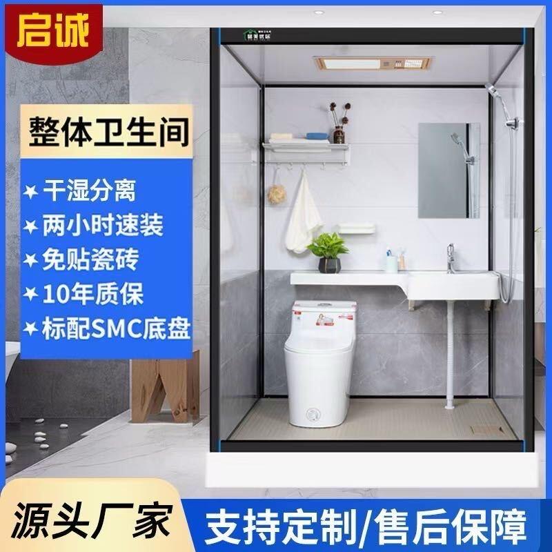 山东启诚整体卫生间工厂