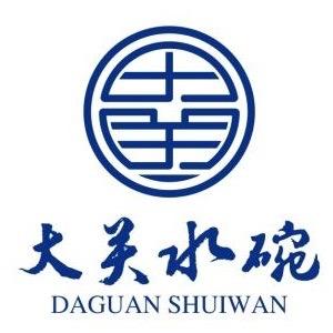 大关水碗