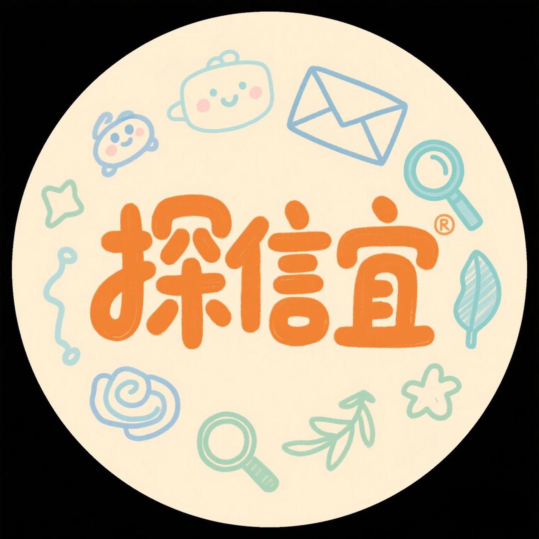 探信宜