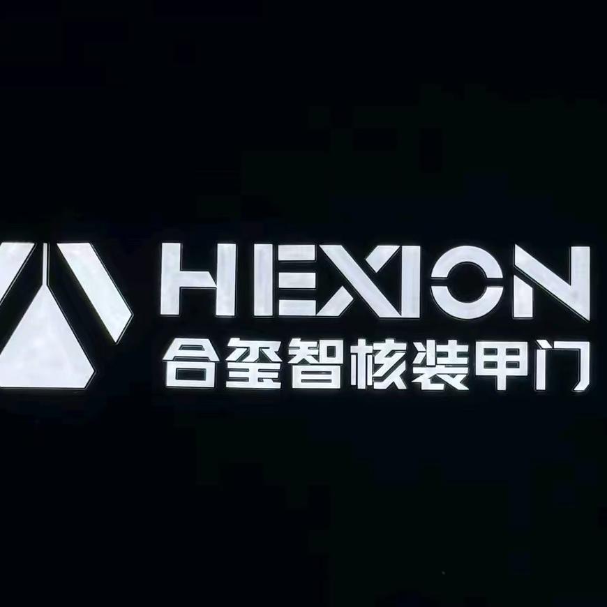 昱丰门业有限公司