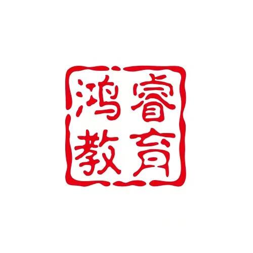 保定鸿睿教育