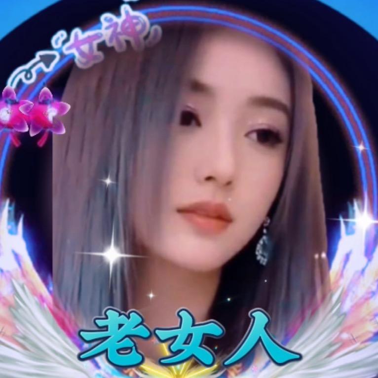 老女人