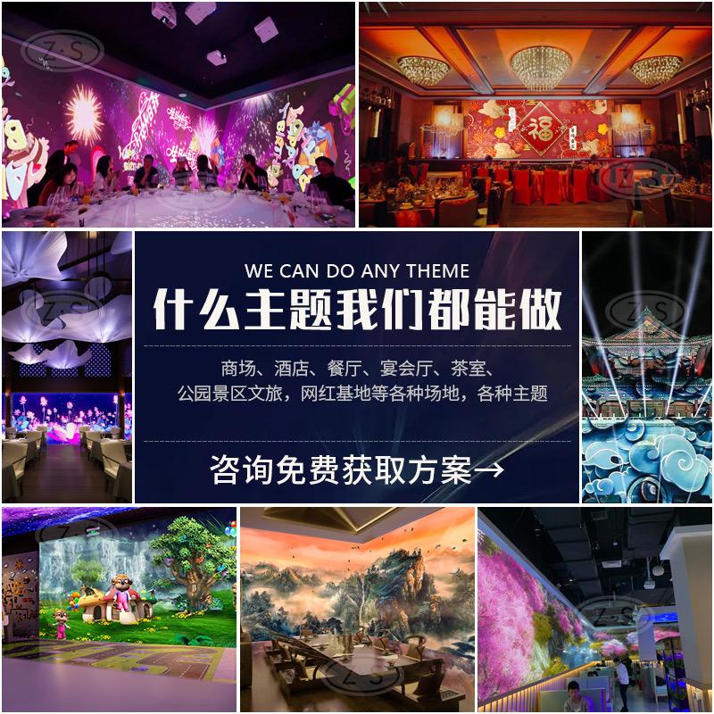 志胜投影互动创意科技