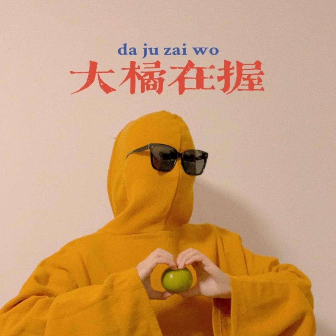 大爱嘚嘚