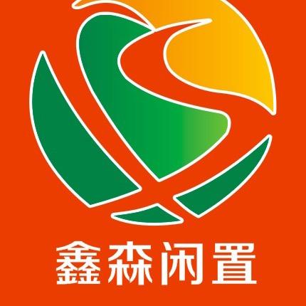 什邡鑫森闲置物品