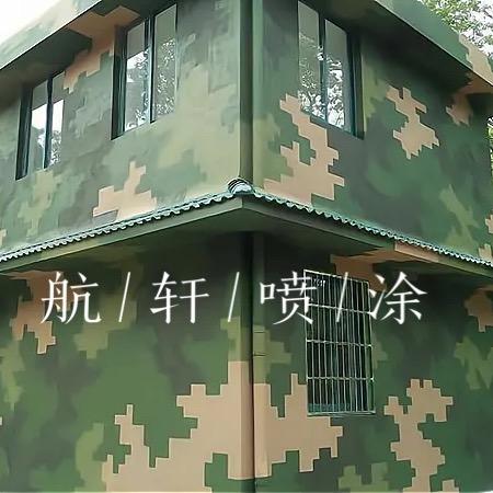 航轩喷涂科技有限公司