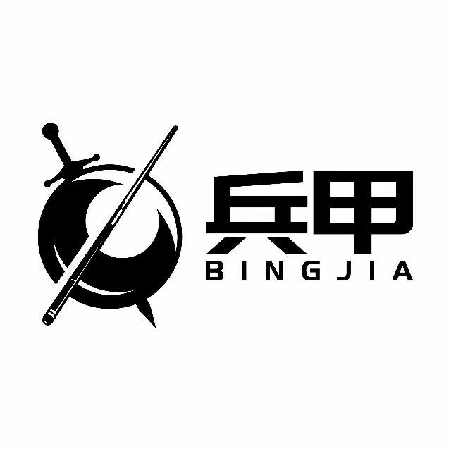 兵甲台球杆（福建授权店）