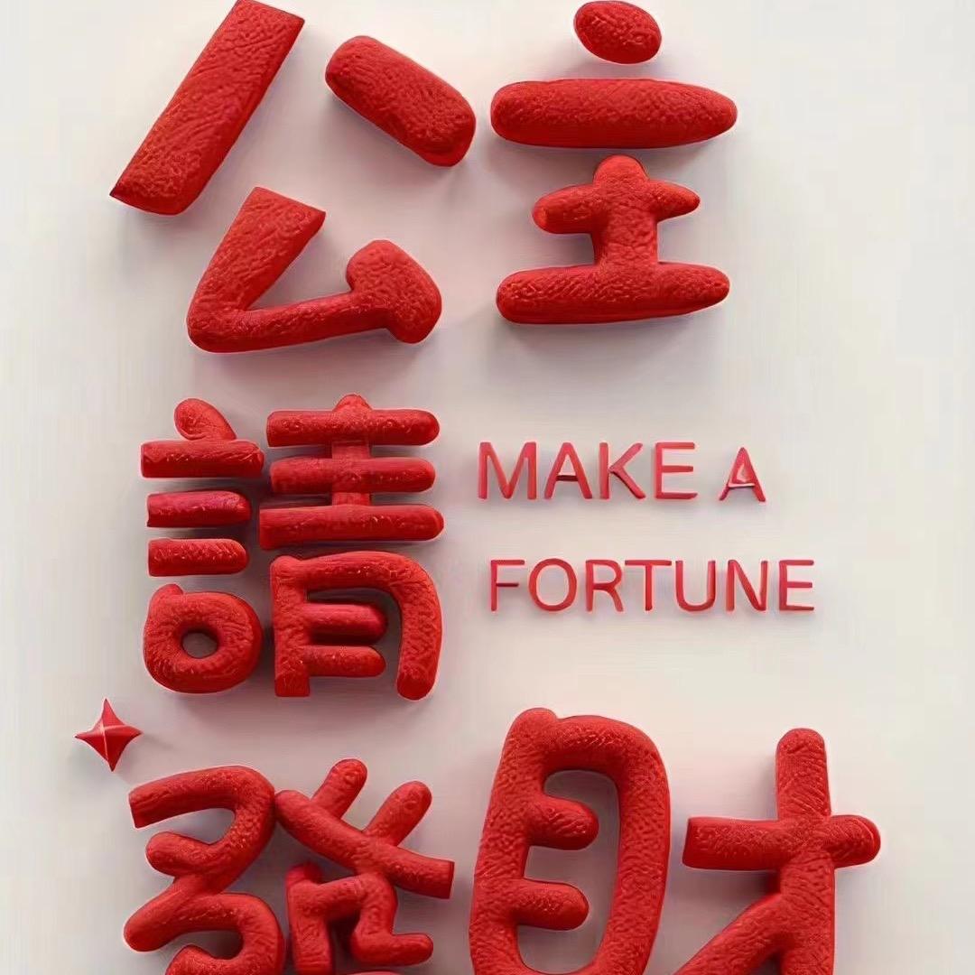 英子