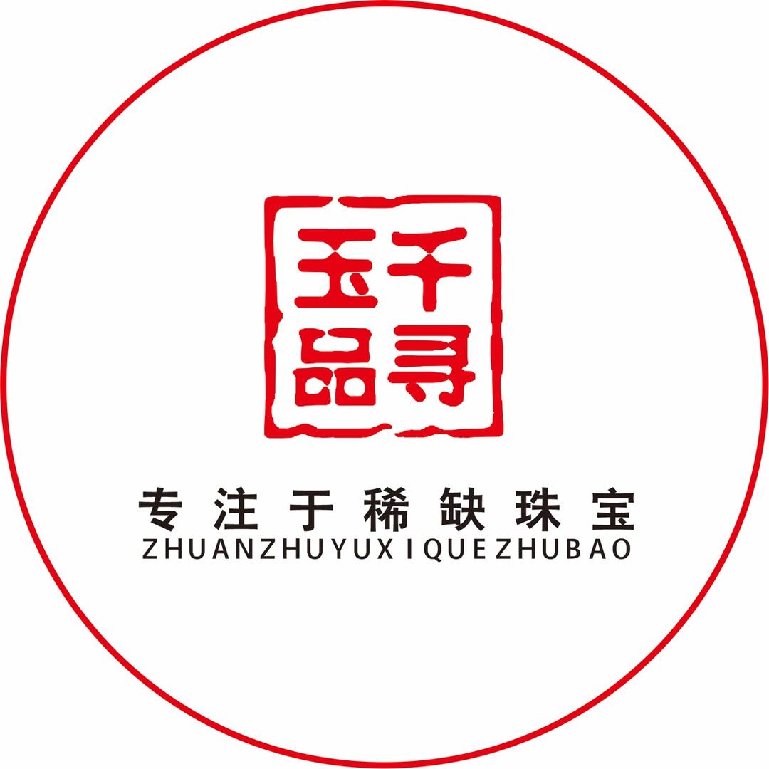 豫人玉雕·崔乐