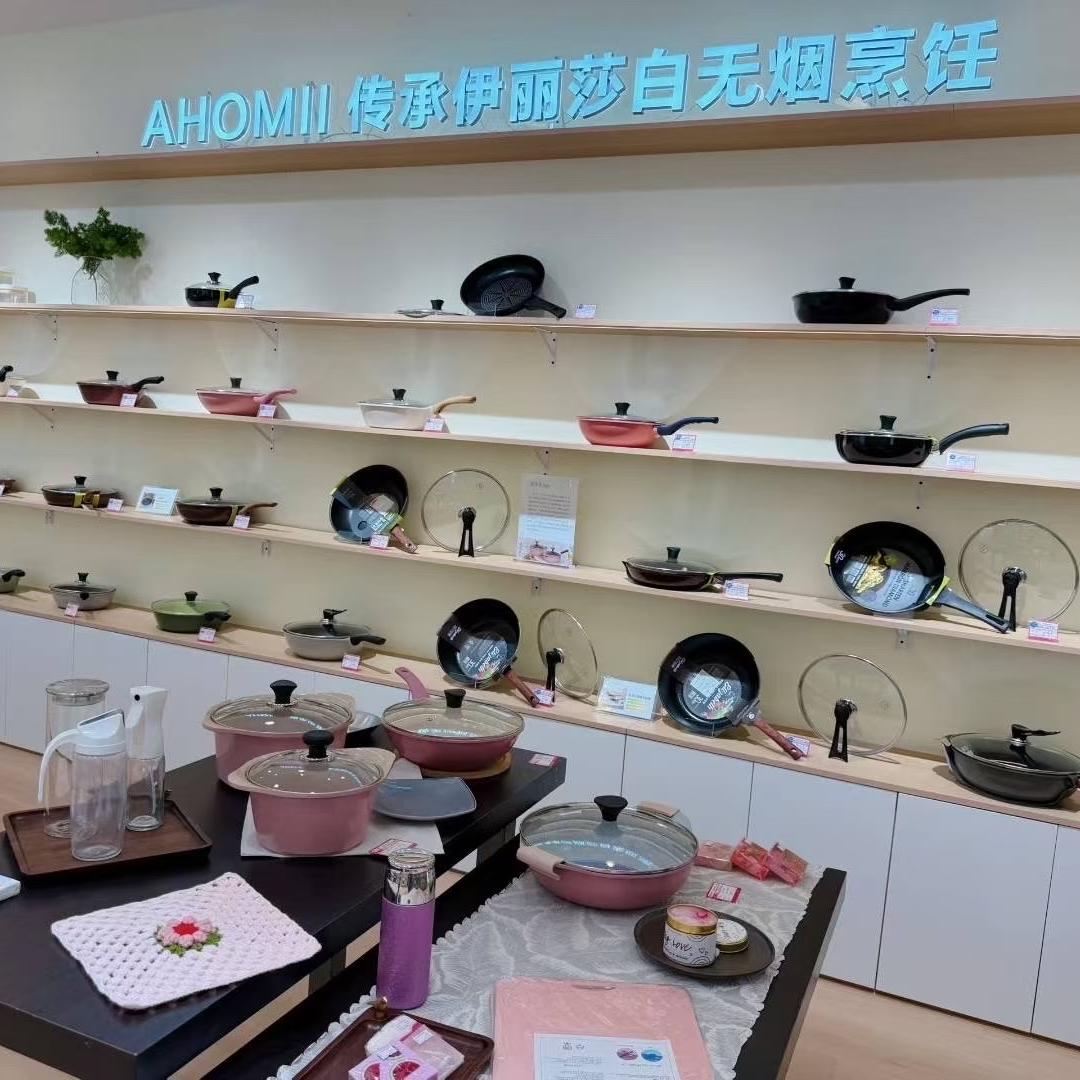 爱合米厨房用品旗舰店的头像