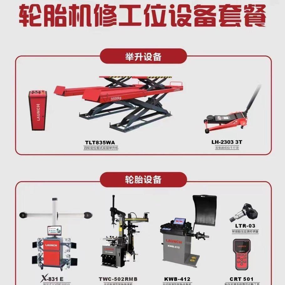 赣州天好汽保工具设备(龙南店）