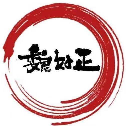 魏好牛肉企业店