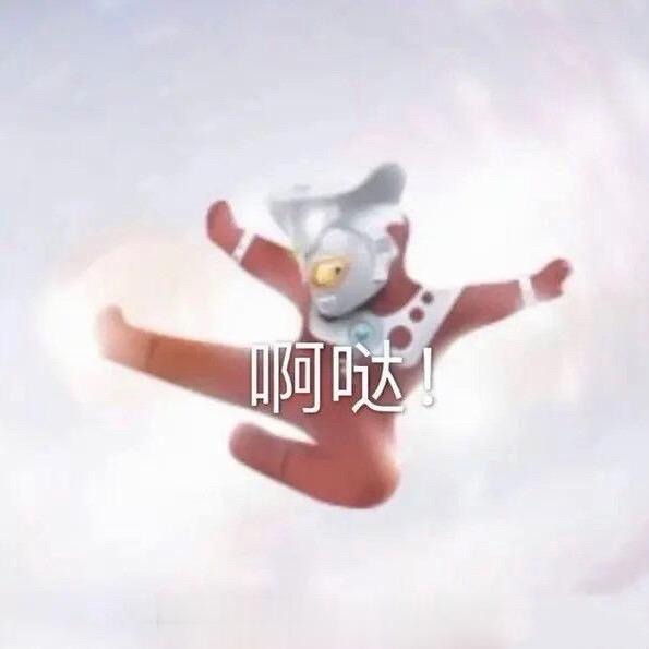 许久-