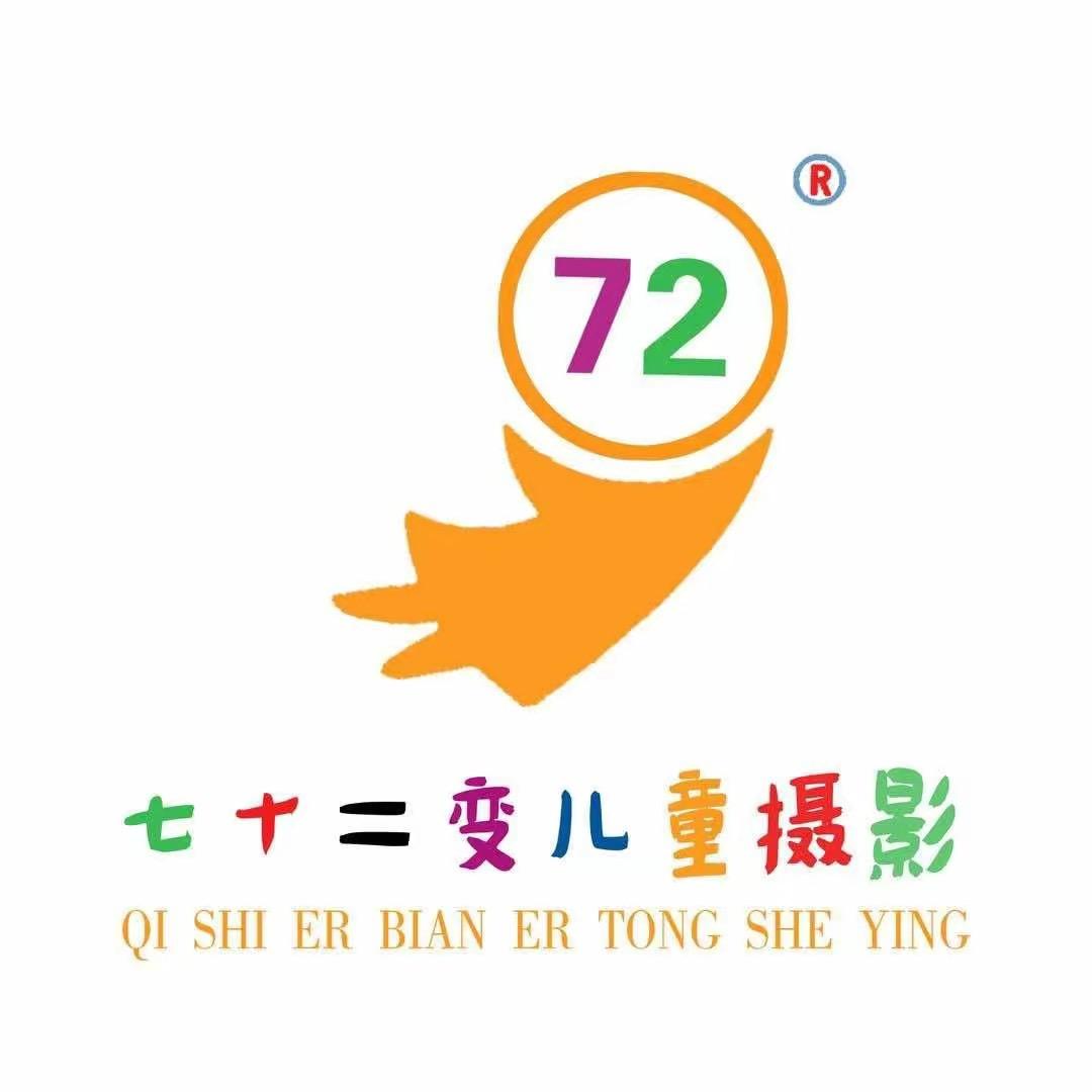 江宁七十二变儿童摄影